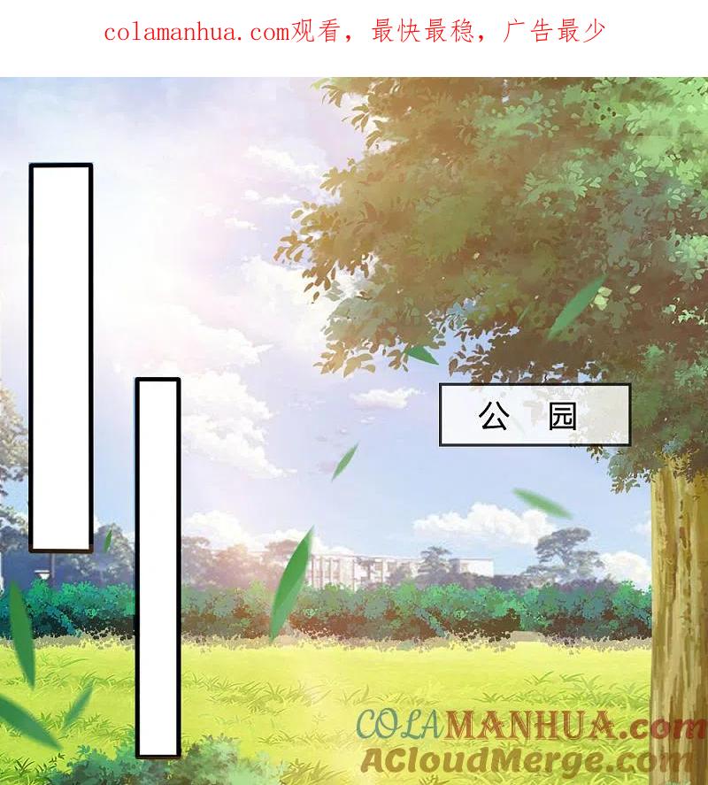 都市之逆天仙尊 第98话 一直支持你 第1页