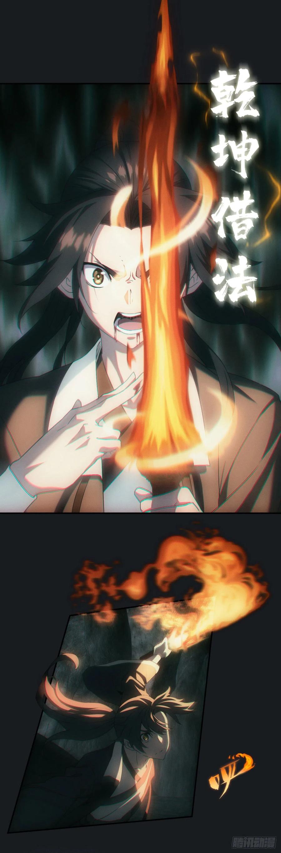 都市捉妖人 - 遇险 - 第24张图