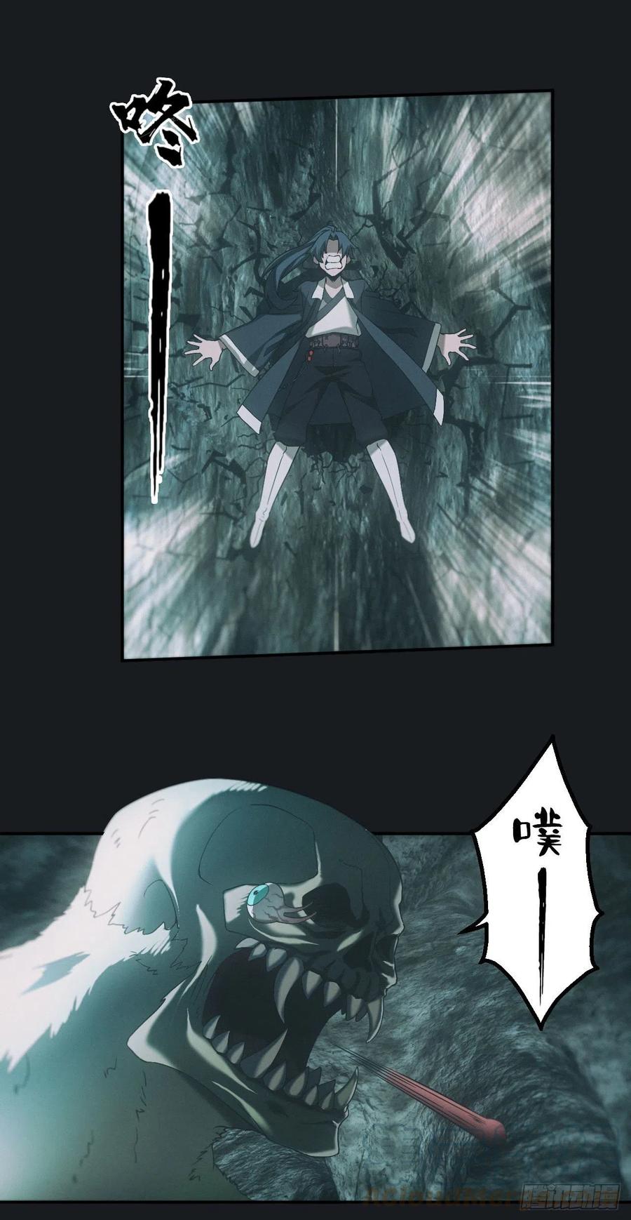 都市捉妖人 - 遇险 - 第21张图