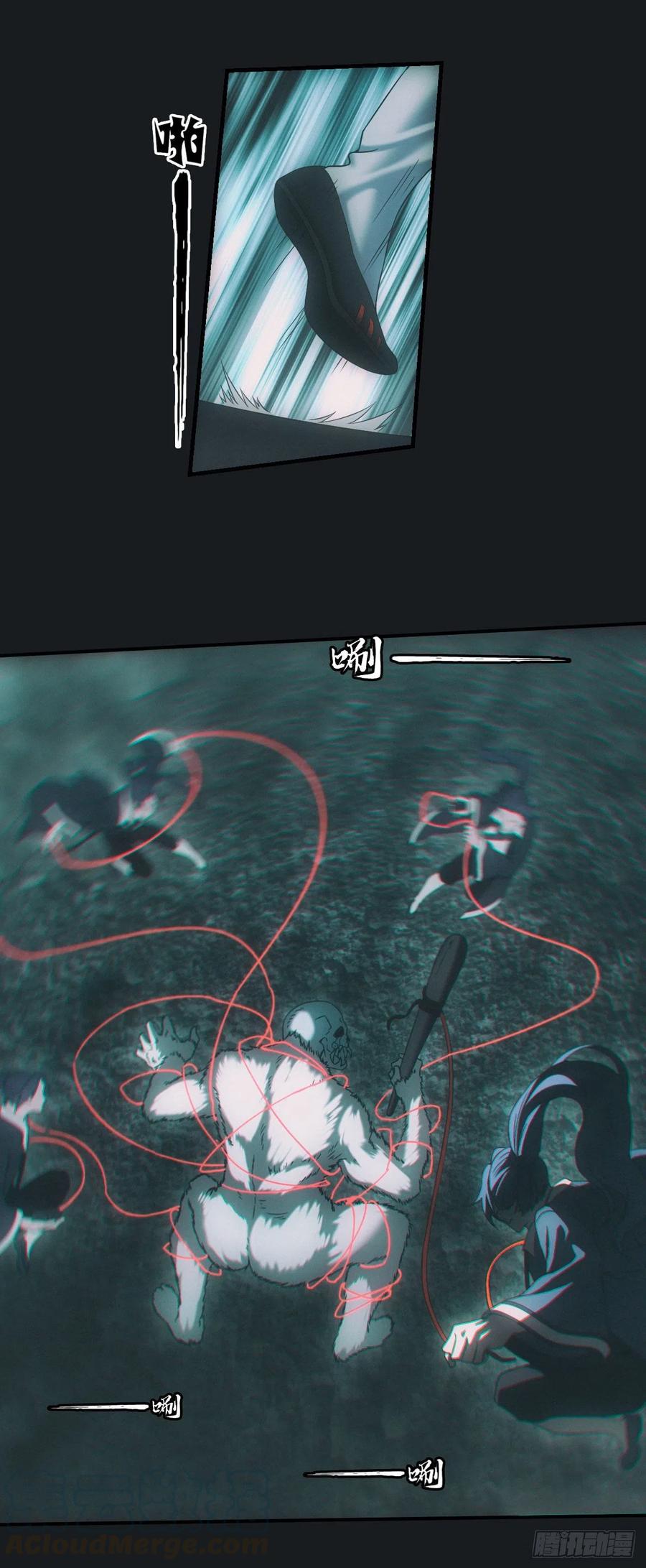 都市捉妖人 - 遇险 - 第17张图