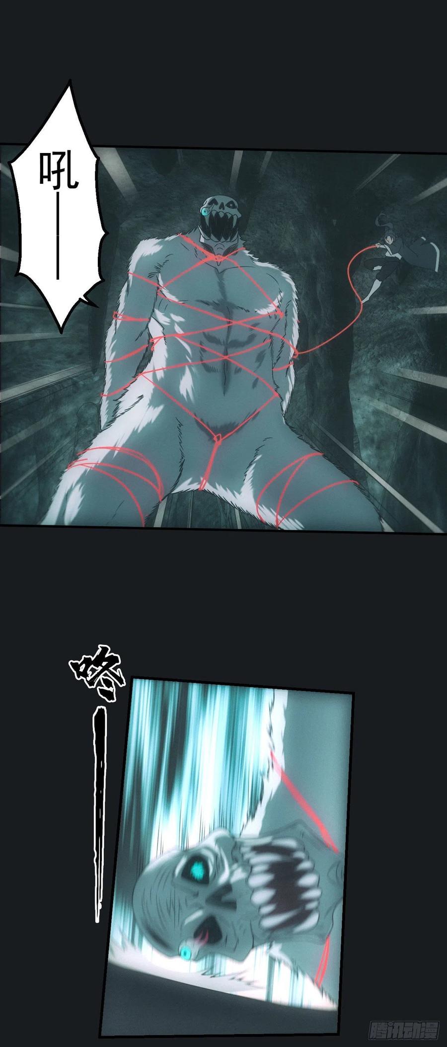 都市捉妖人 - 遇险 - 第18张图