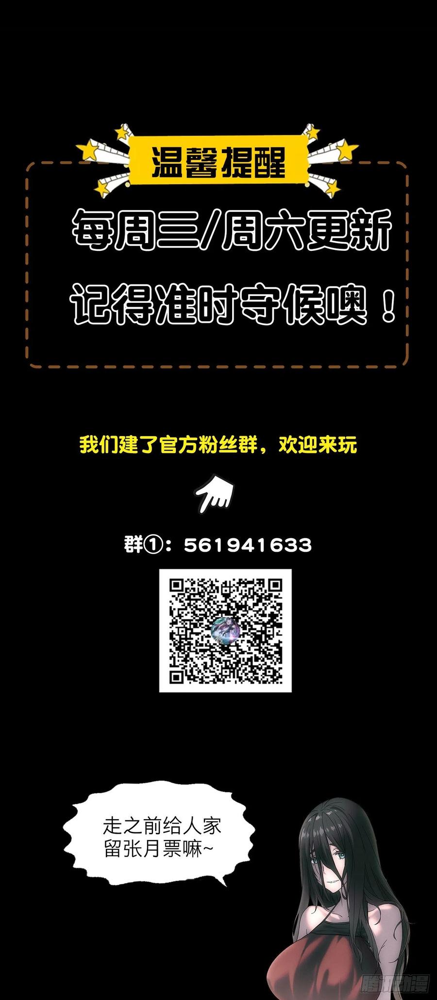 都市捉妖人 - 遇险 - 第26张图