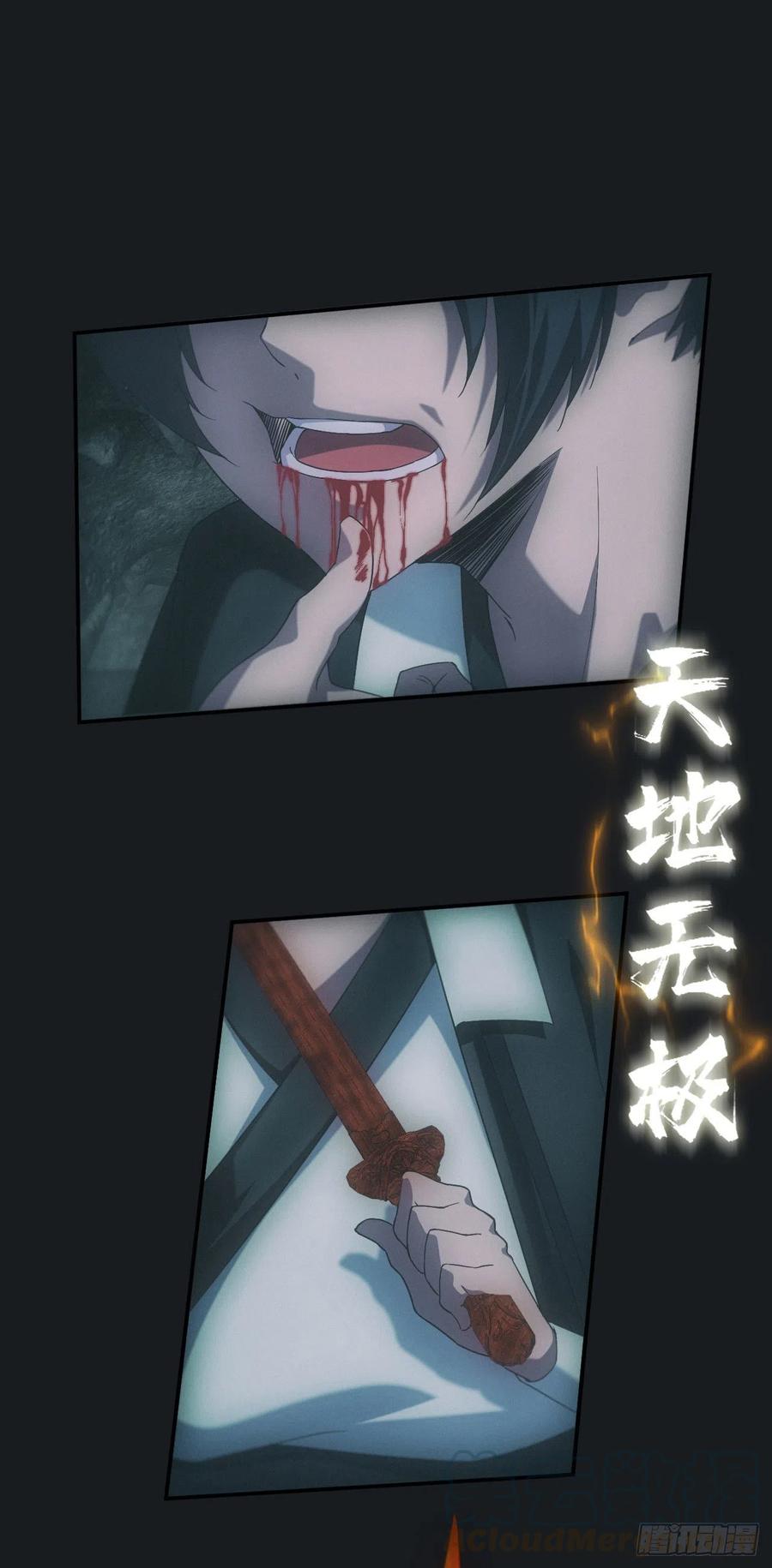 都市捉妖人 - 遇险 - 第23张图