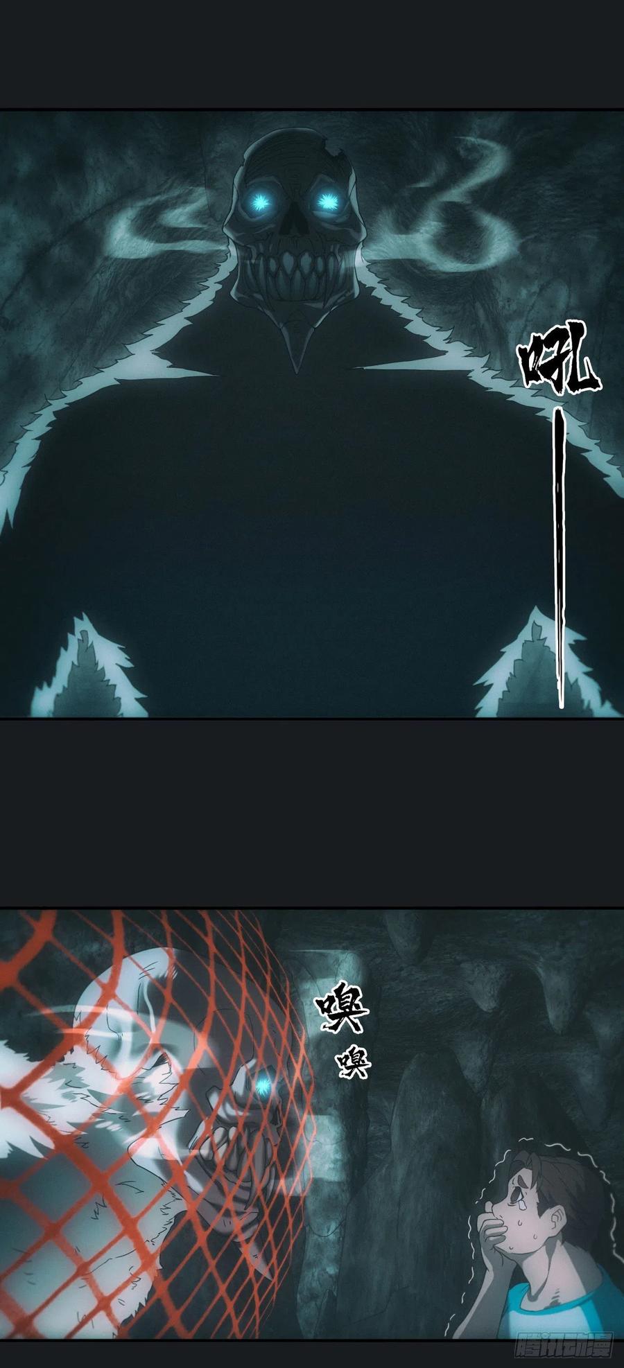 都市捉妖人 - 遇险 - 第12张图