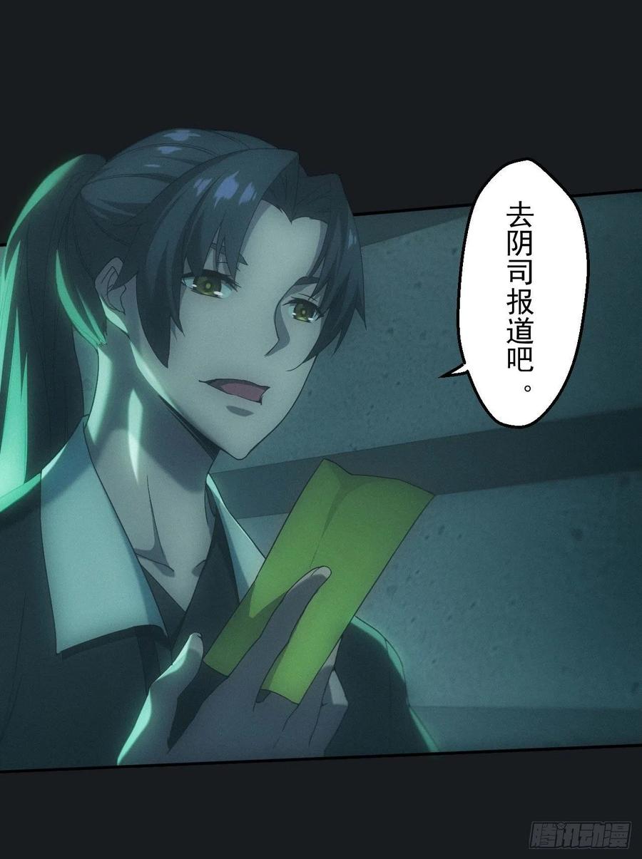 都市捉妖人 - 遇险 - 第4张图