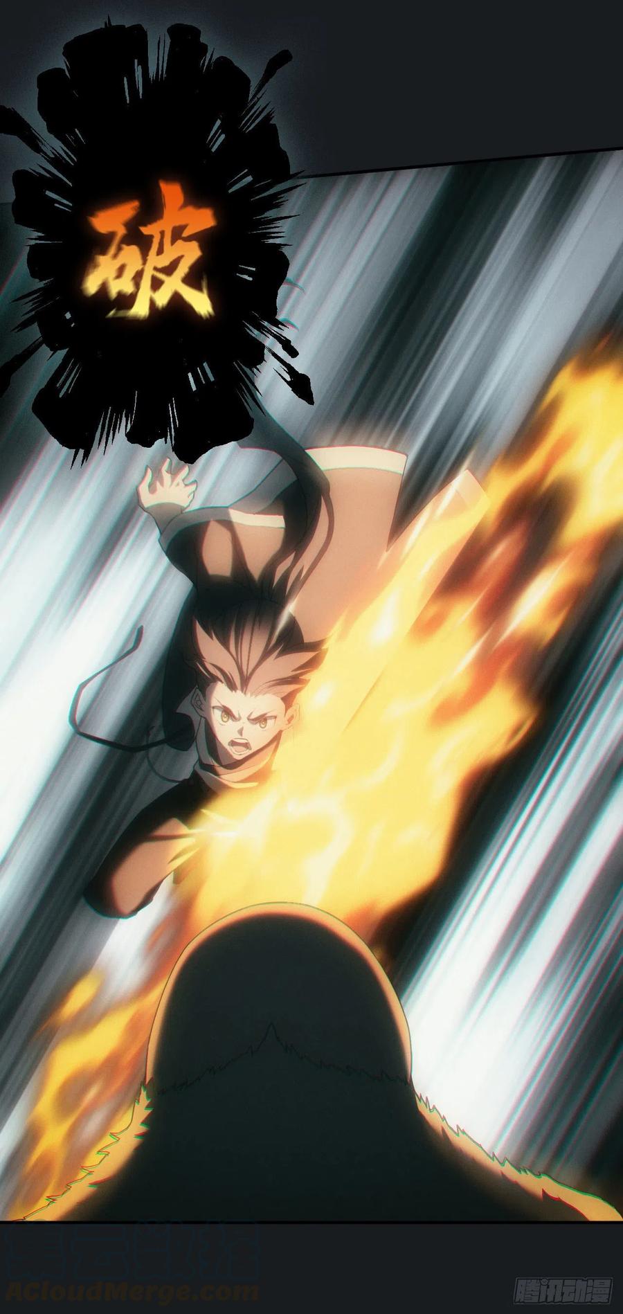 都市捉妖人 - 遇险 - 第25张图