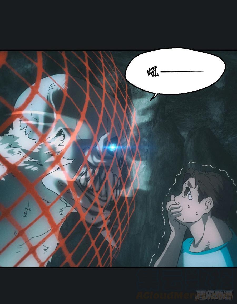 都市捉妖人 - 遇险 - 第13张图