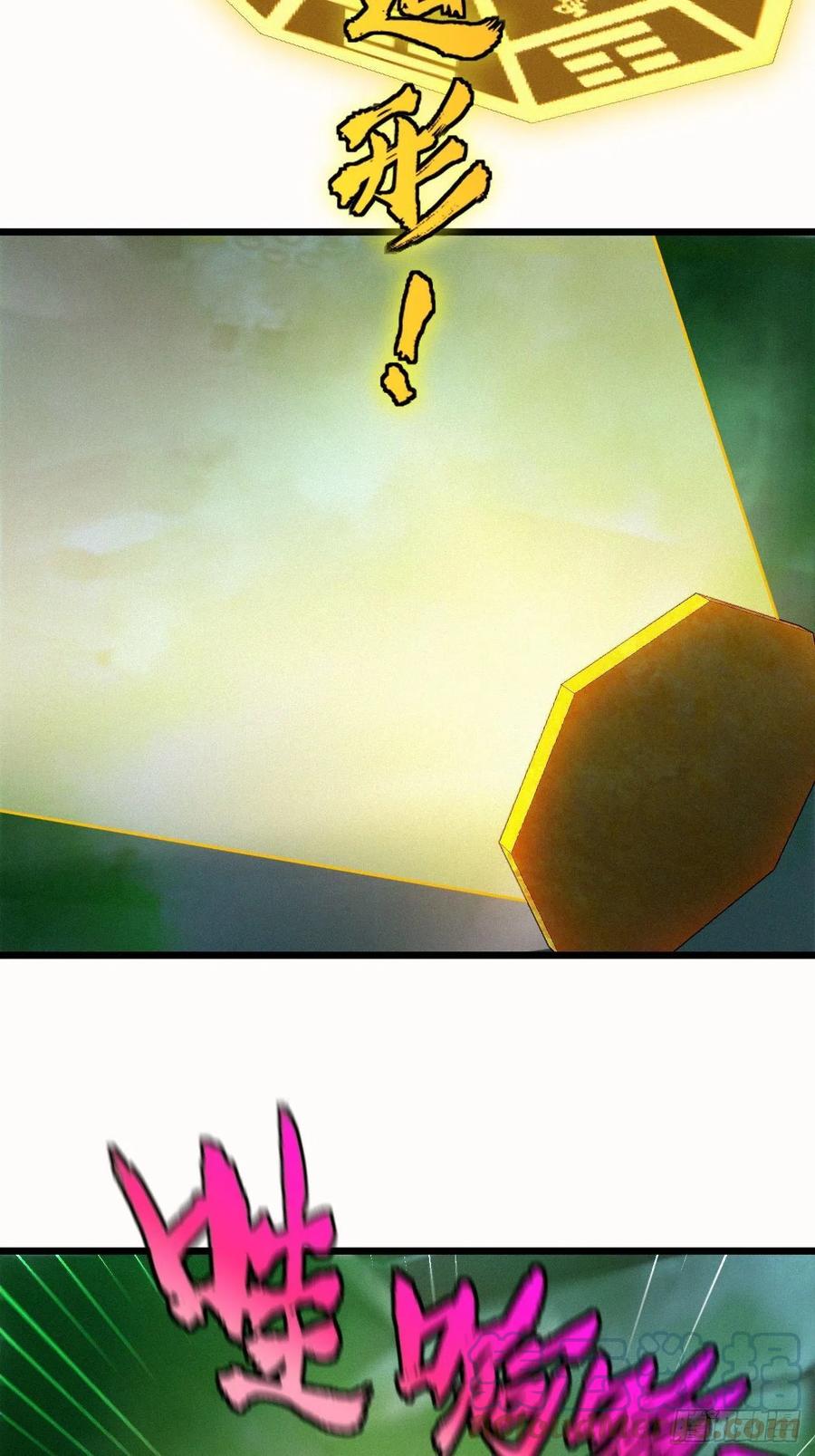 都市捉妖人 - 鬼婆难缠 - 第31张图