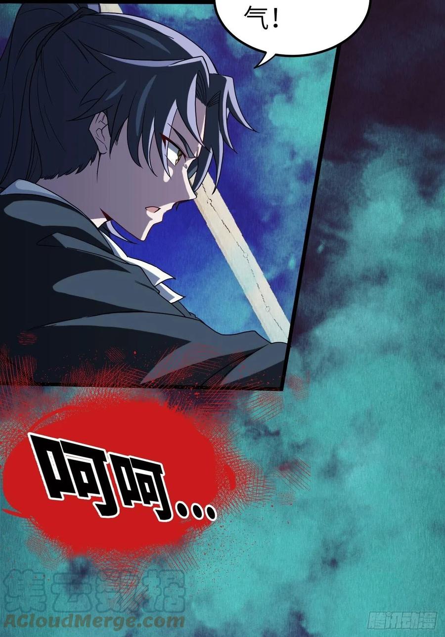 都市捉妖人 - 鬼婆难缠 - 第15张图