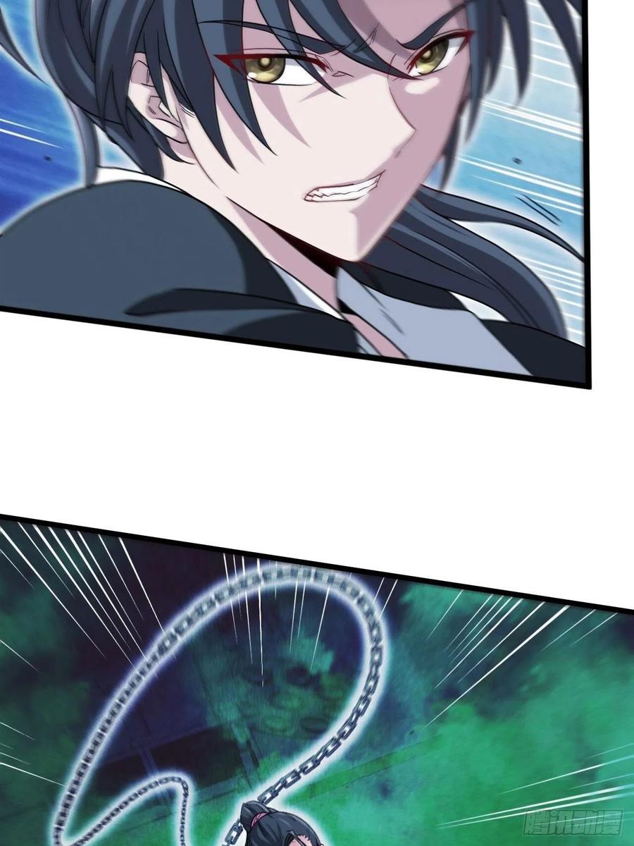 都市捉妖人 - 鬼婆难缠 - 第22张图