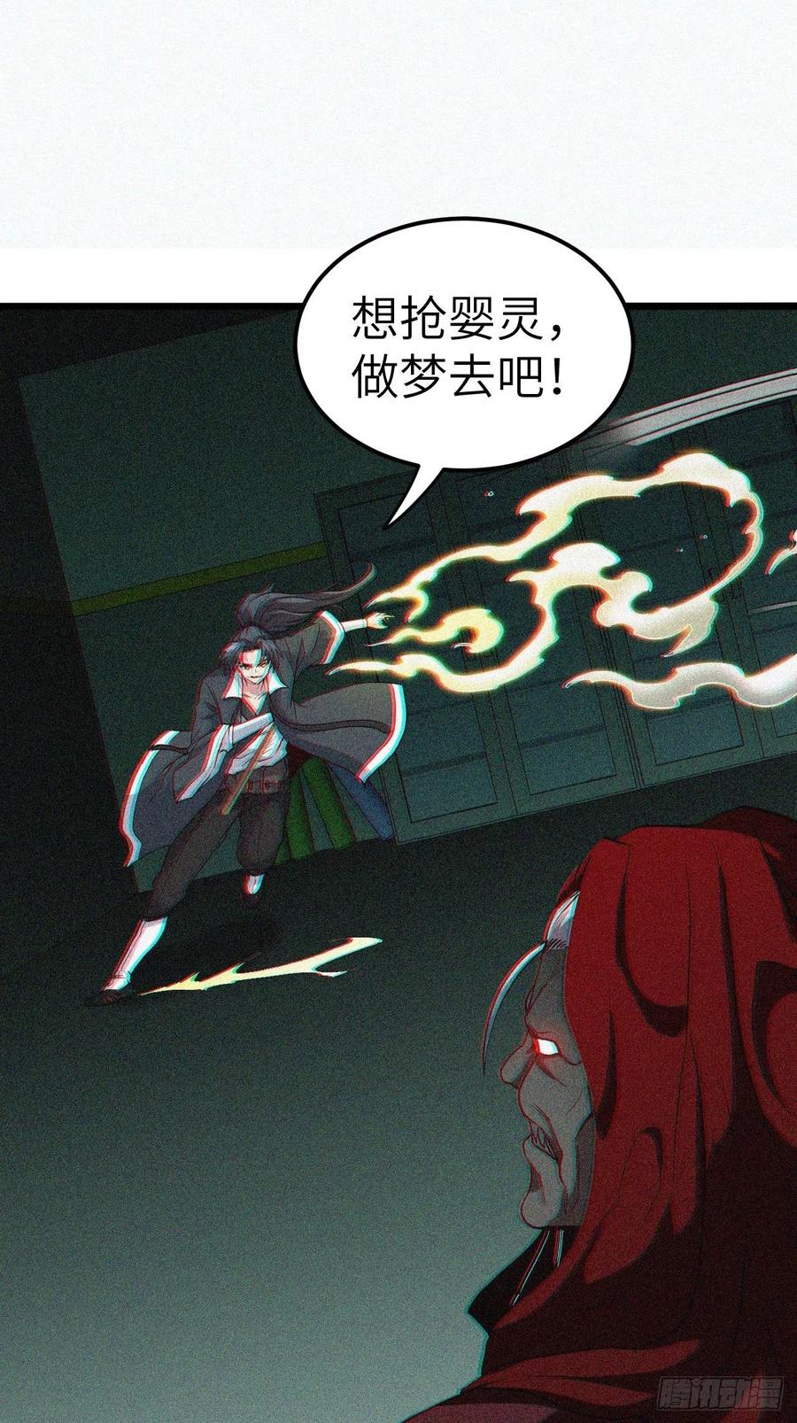 都市捉妖人 - 鬼婆难缠 - 第12张图