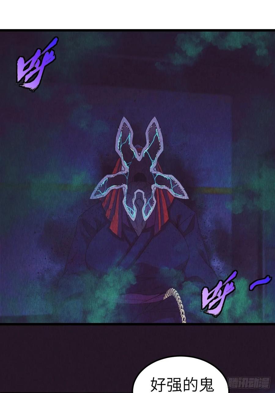 都市捉妖人 - 鬼婆难缠 - 第14张图