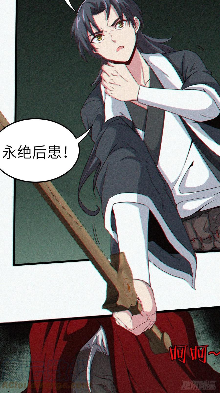 都市捉妖人 - 鬼婆难缠 - 第7张图