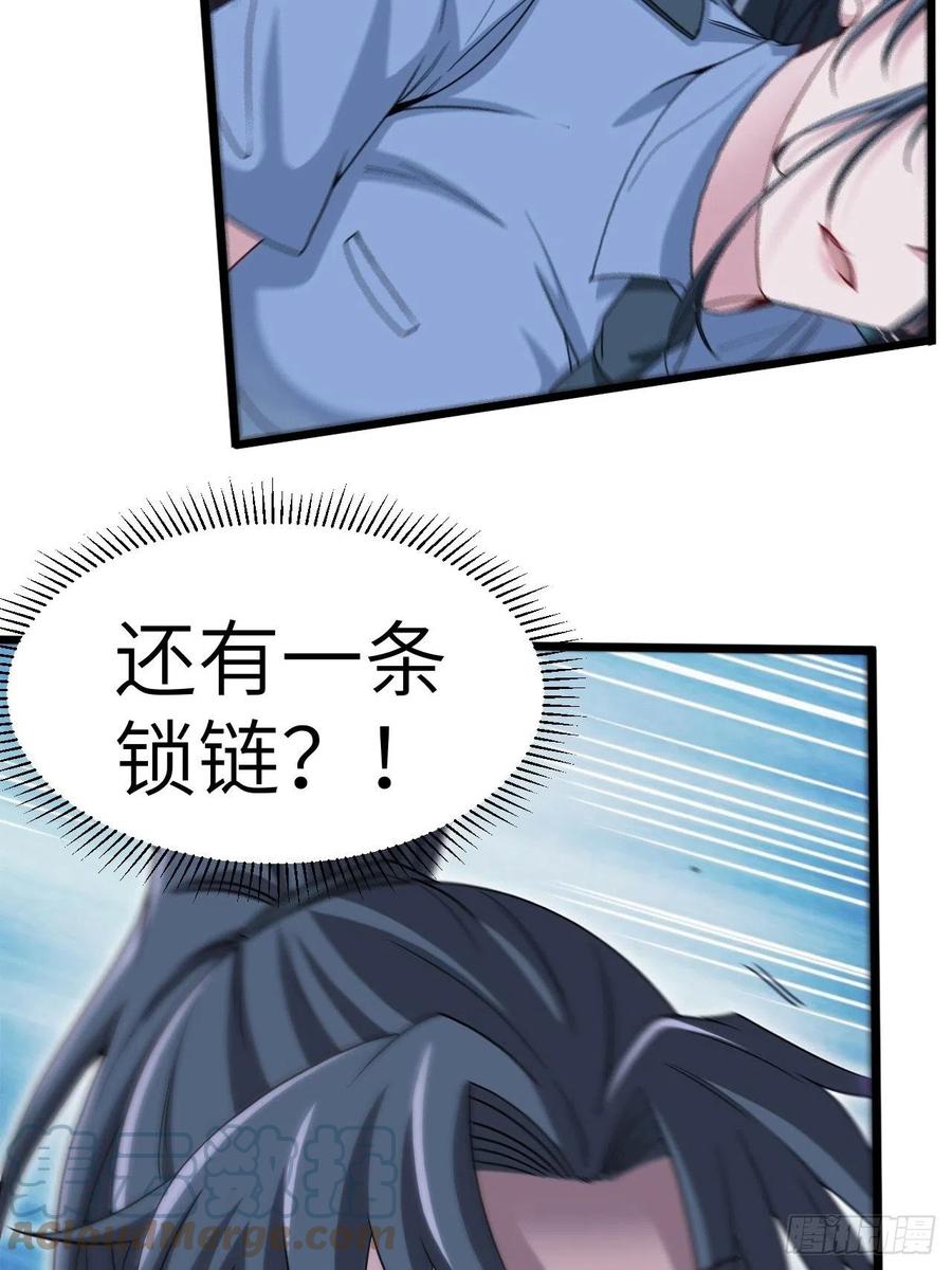 都市捉妖人 - 鬼婆难缠 - 第21张图