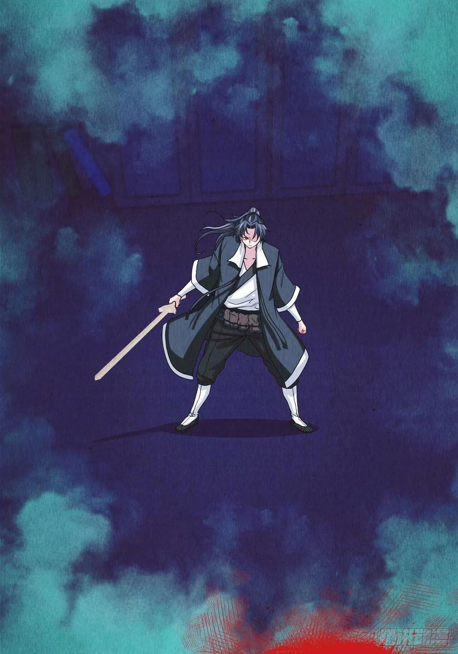 都市捉妖人 - 鬼婆难缠 - 第16张图