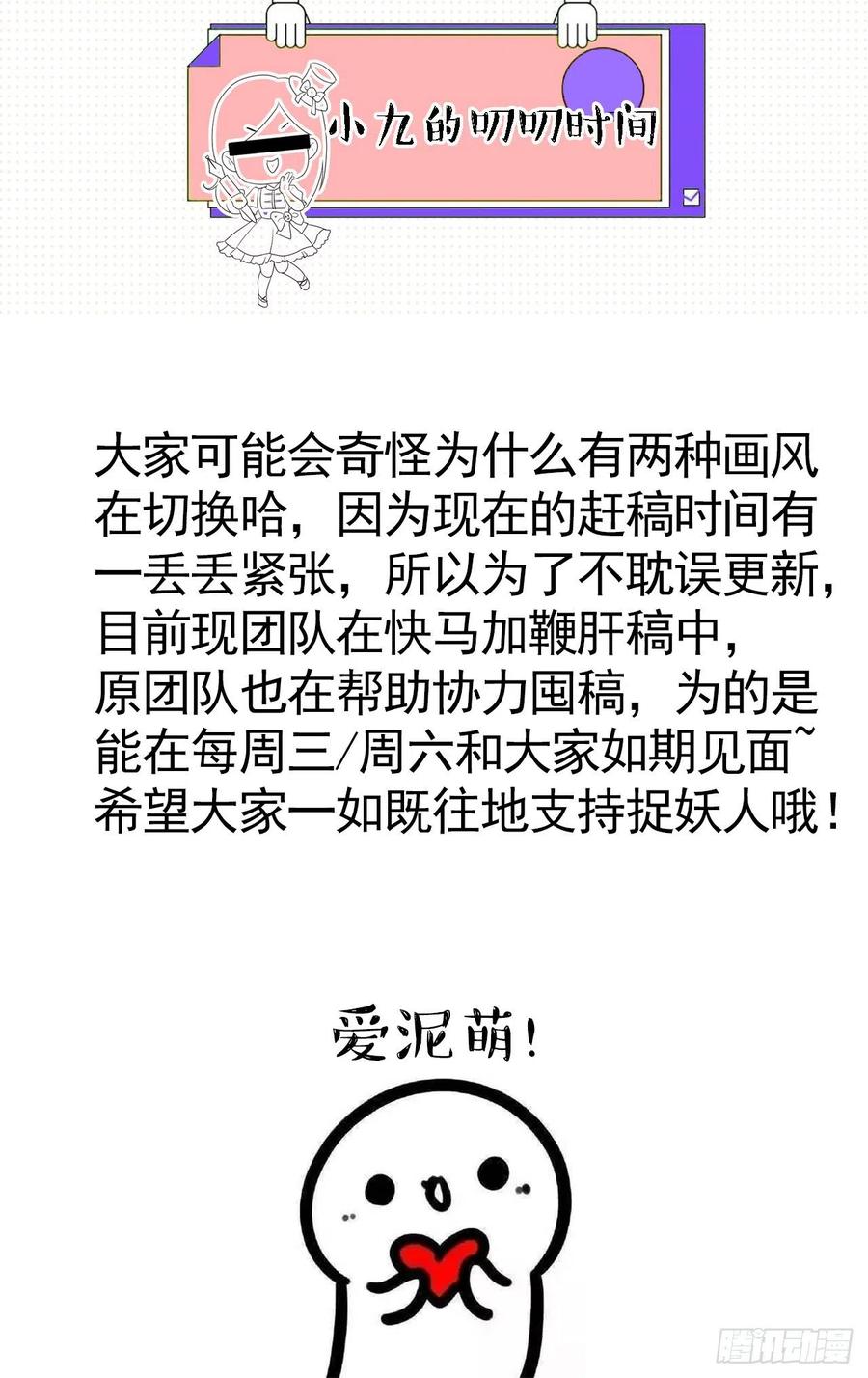 都市捉妖人 - 鬼婆难缠 - 第42张图