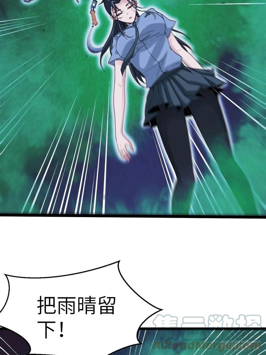 都市捉妖人 - 鬼婆难缠 - 第23张图