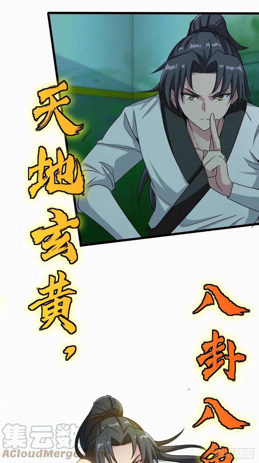 都市捉妖人 - 鬼婆难缠 - 第29张图