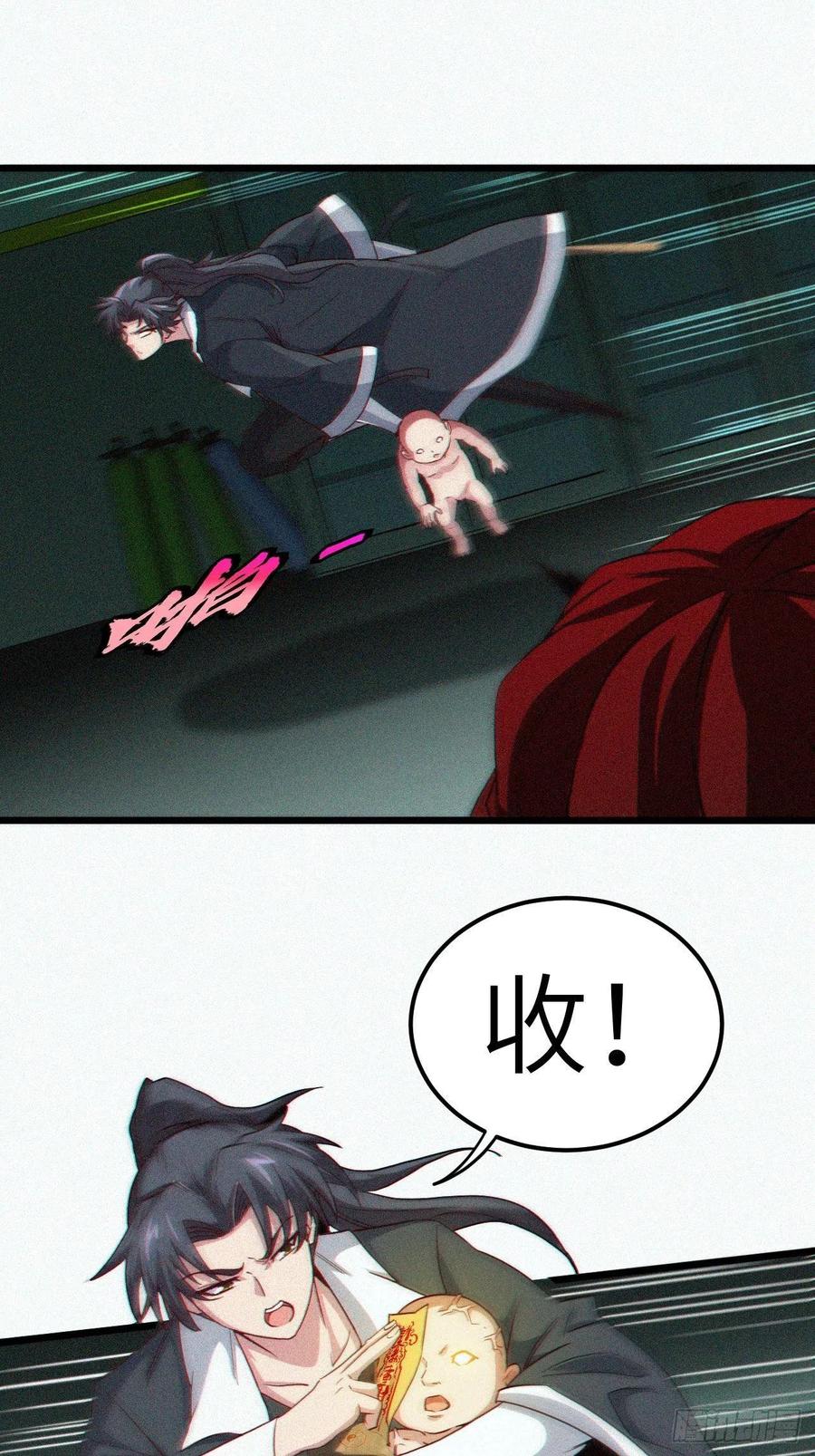 都市捉妖人 - 鬼婆难缠 - 第10张图