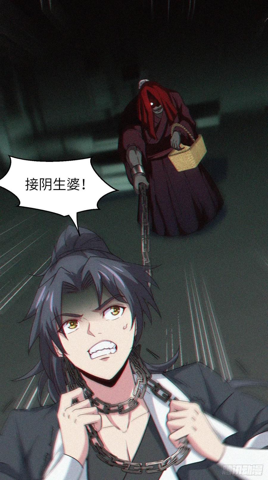 都市捉妖人 - 鬼婆难缠 - 第2张图