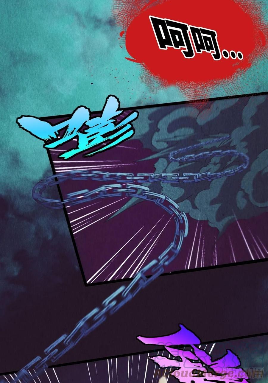 都市捉妖人 - 鬼婆难缠 - 第17张图