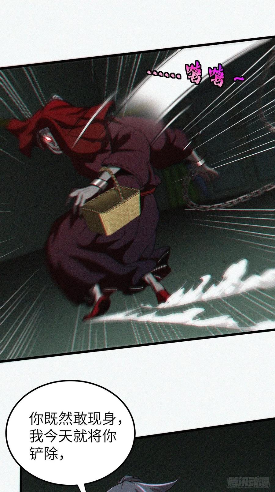 都市捉妖人 - 鬼婆难缠 - 第6张图