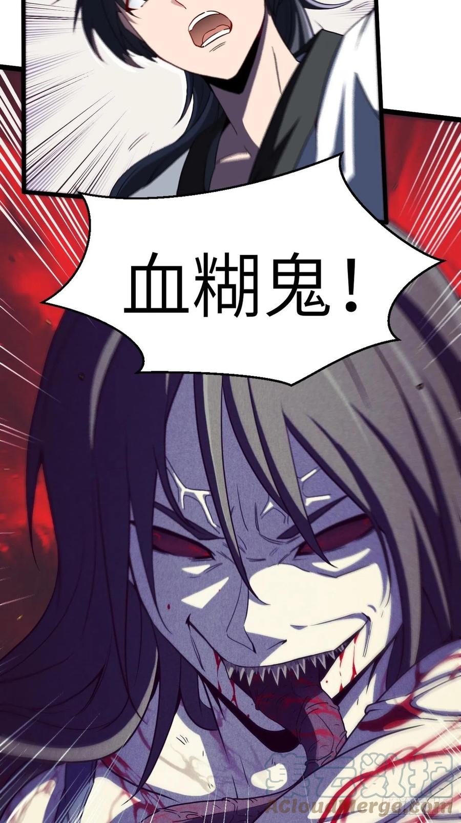 都市捉妖人 - 附身之人 - 第3张图