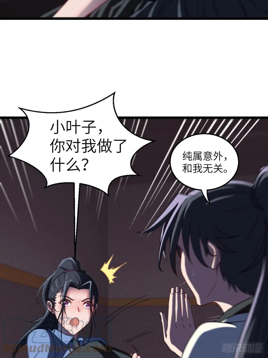 都市捉妖人 - 附身之人 - 第17张图