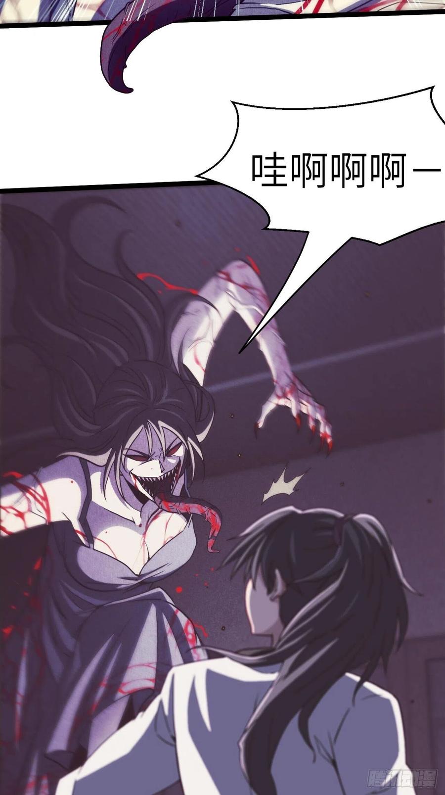 都市捉妖人 - 附身之人 - 第4张图