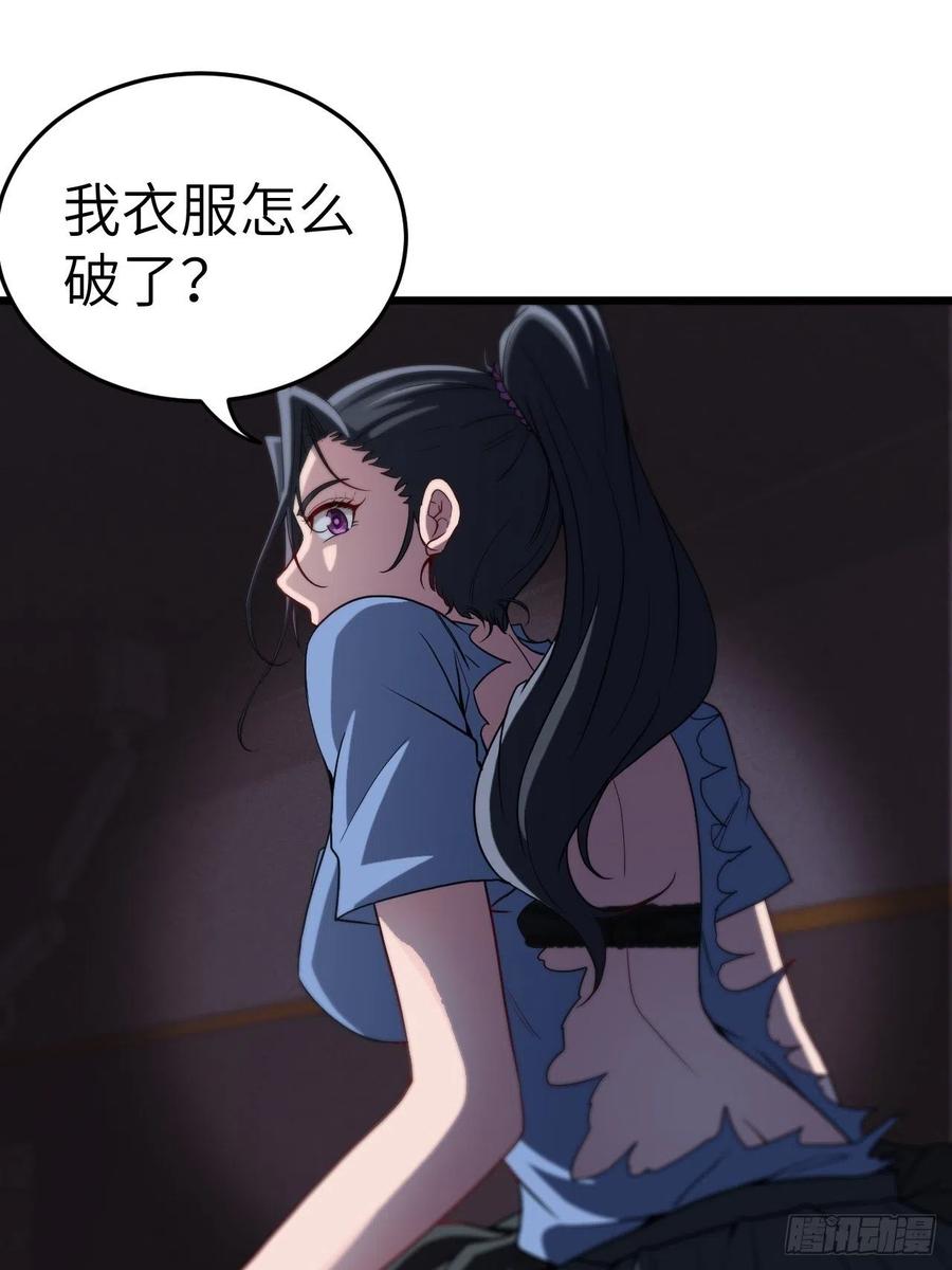 都市捉妖人 - 附身之人 - 第16张图