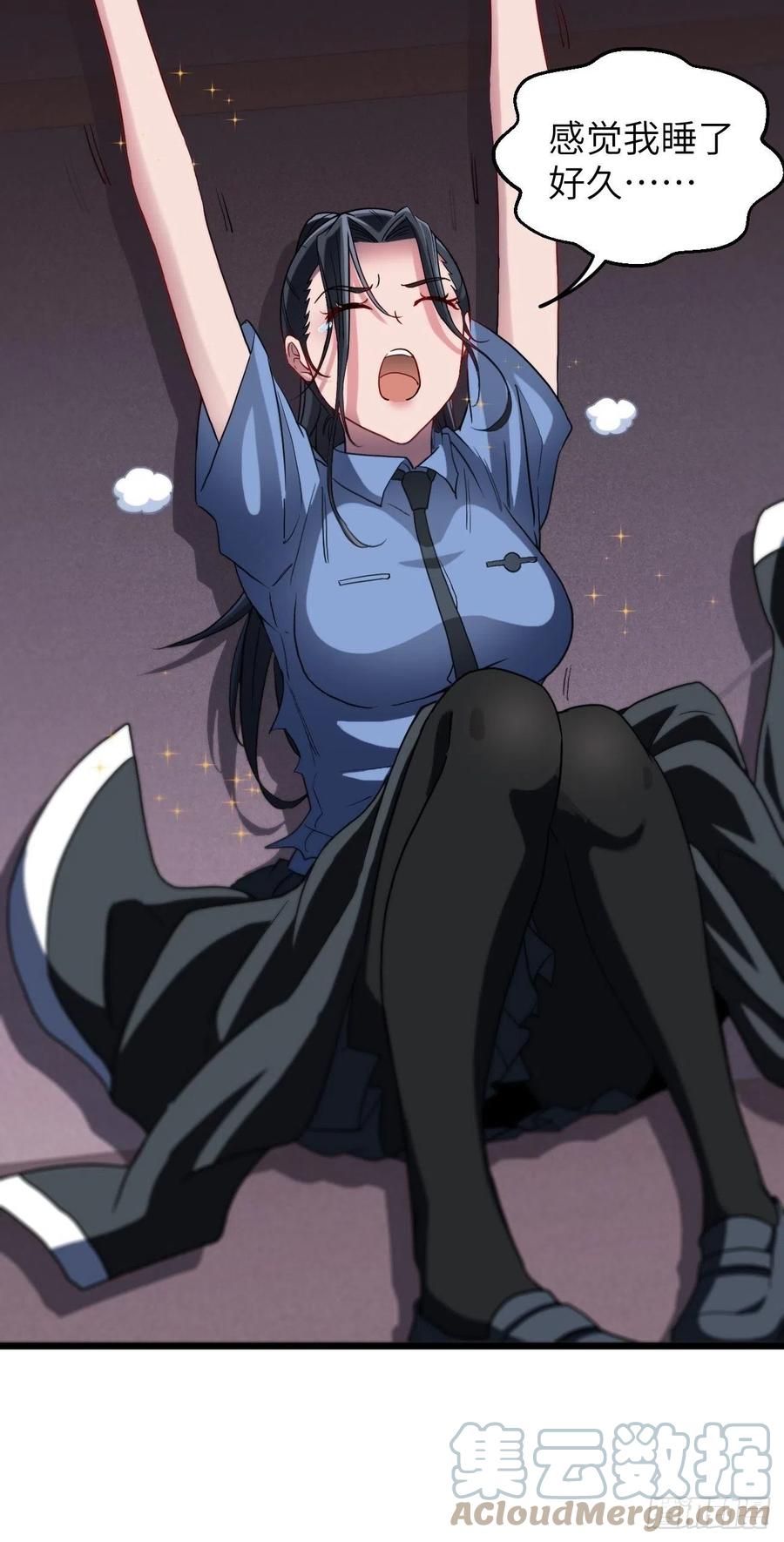 都市捉妖人 - 附身之人 - 第15张图