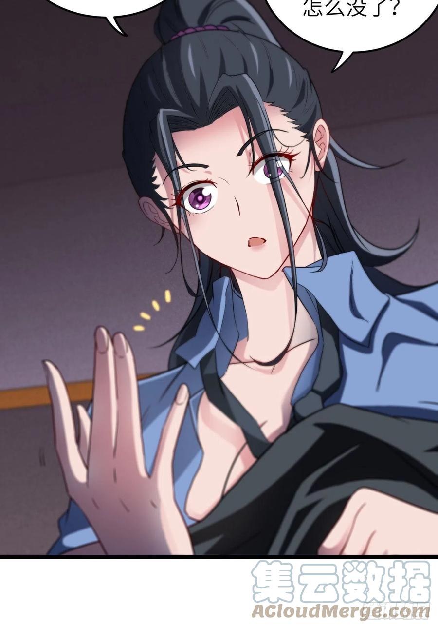 都市捉妖人 - 附身之人 - 第21张图