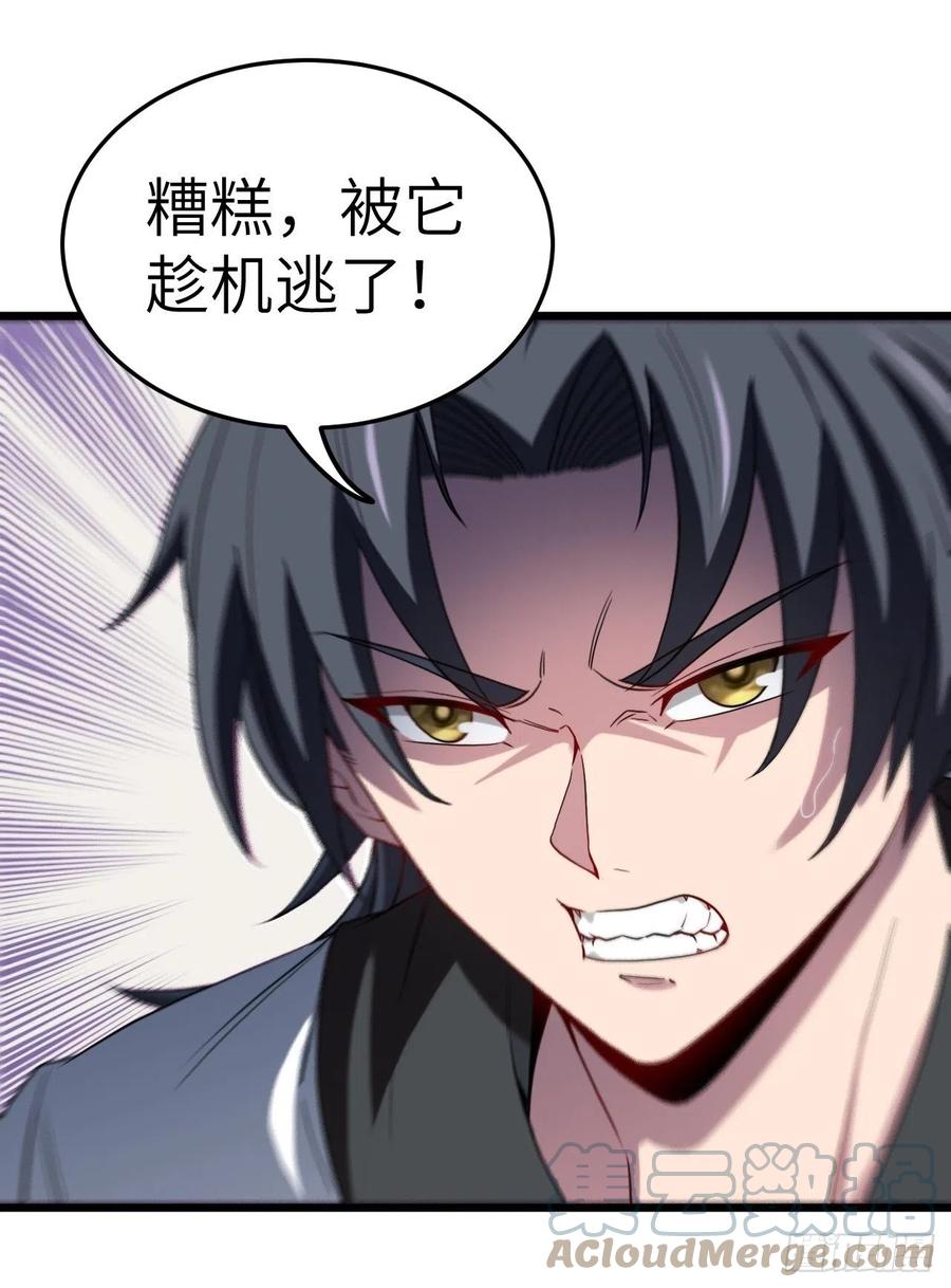 都市捉妖人 - 附身之人 - 第11张图