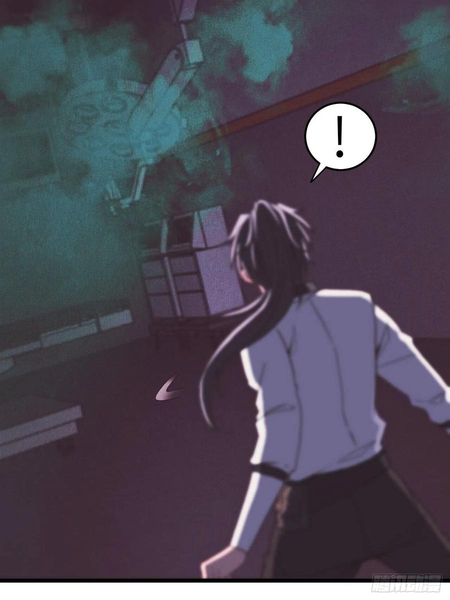 都市捉妖人 - 附身之人 - 第10张图