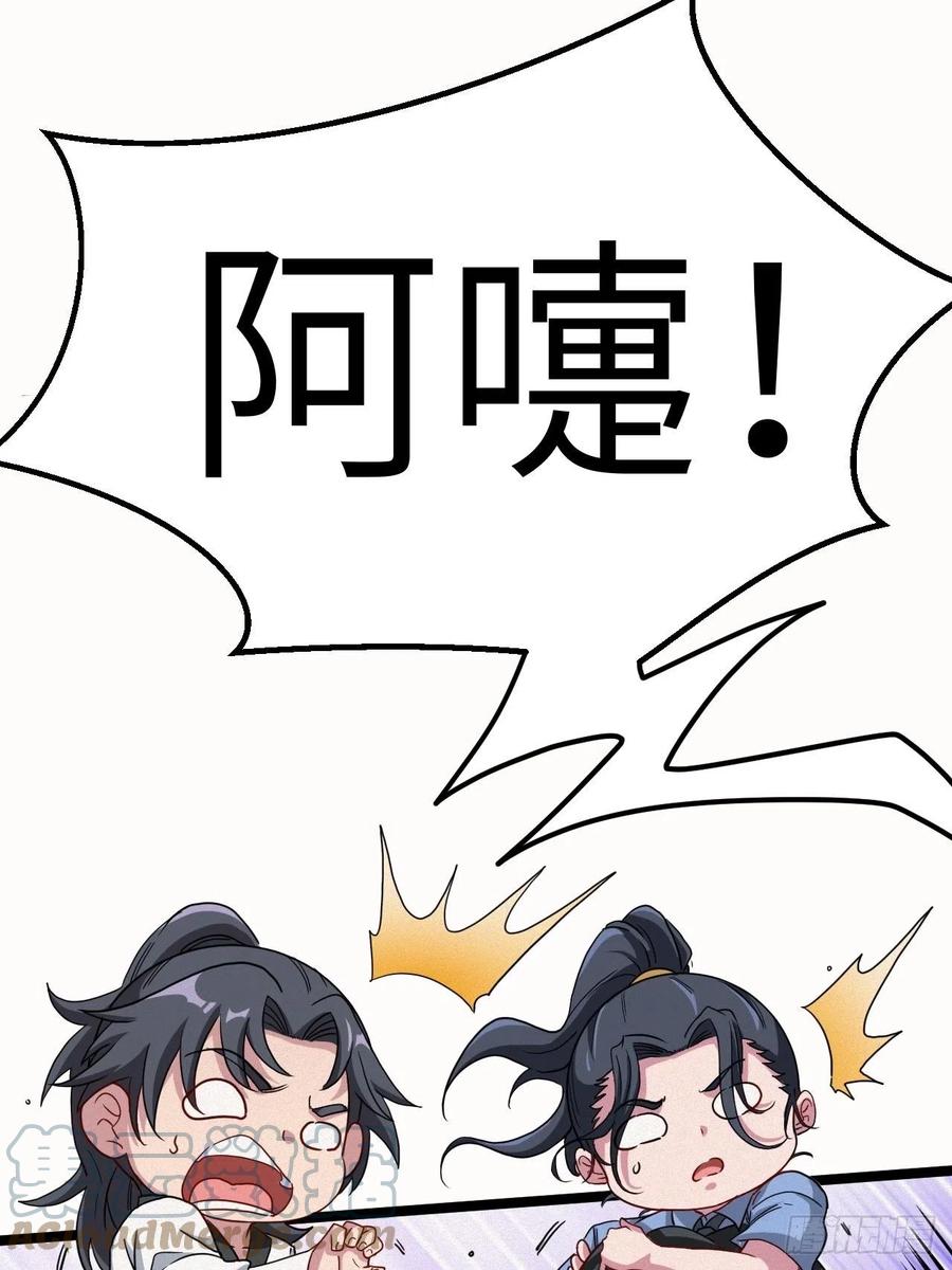 都市捉妖人 - 附身之人 - 第23张图