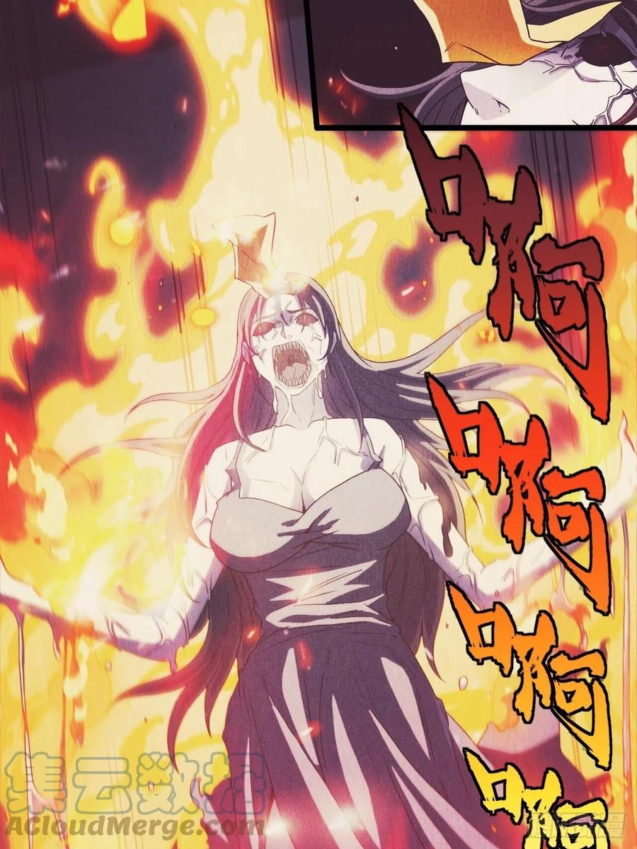 都市捉妖人 - 附身之人 - 第7张图