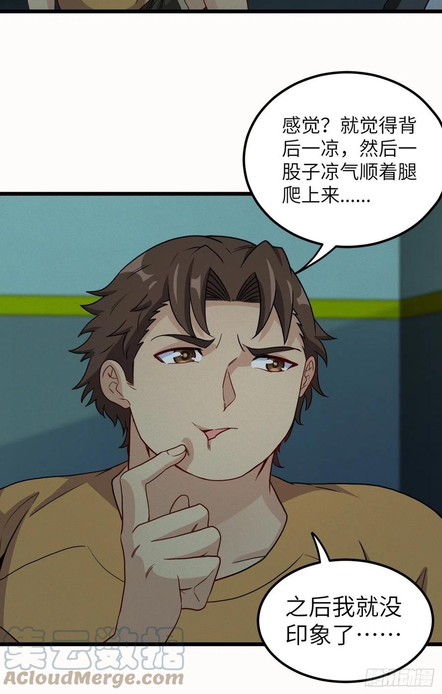 都市捉妖人 - 附身之人 - 第27张图