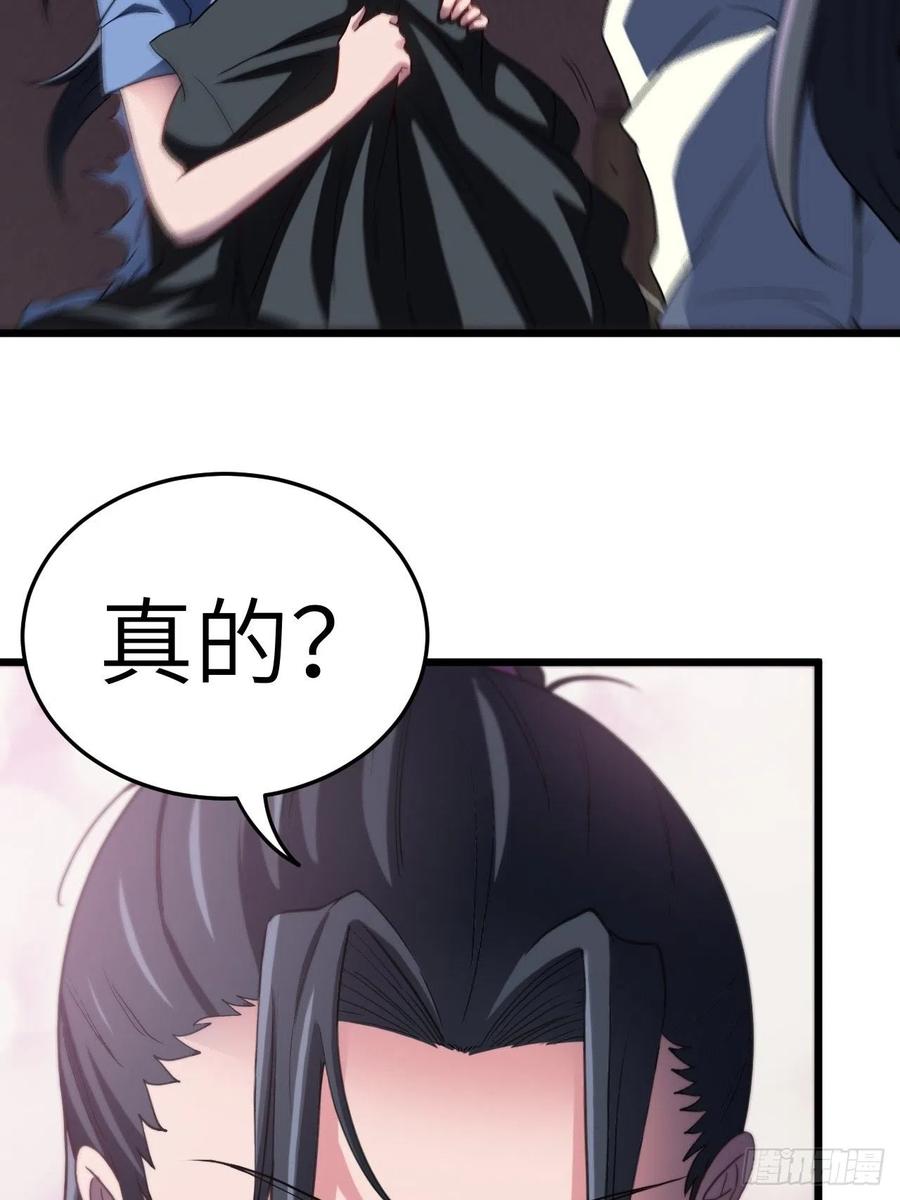 都市捉妖人 - 附身之人 - 第18张图