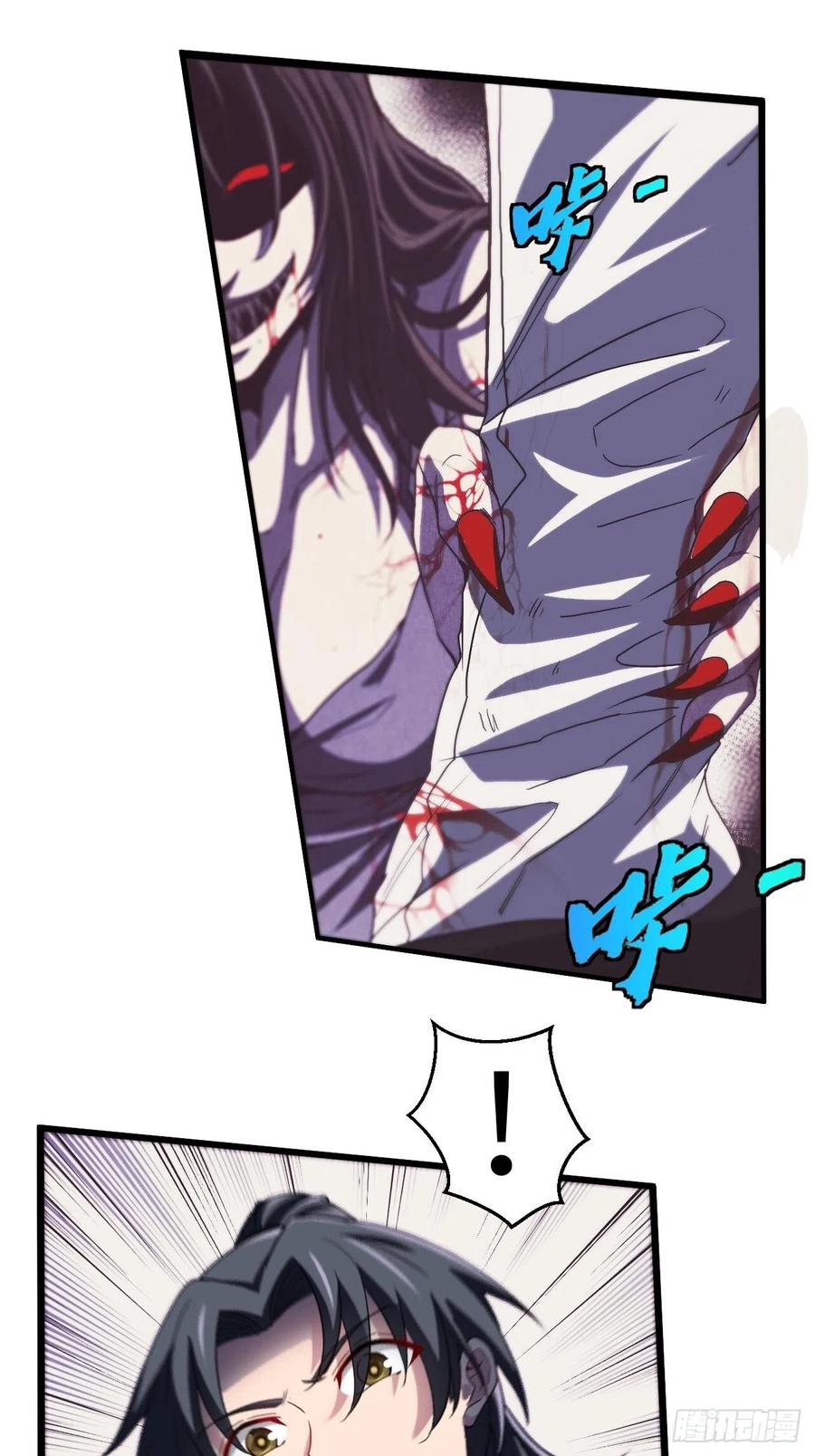 都市捉妖人 - 附身之人 - 第2张图