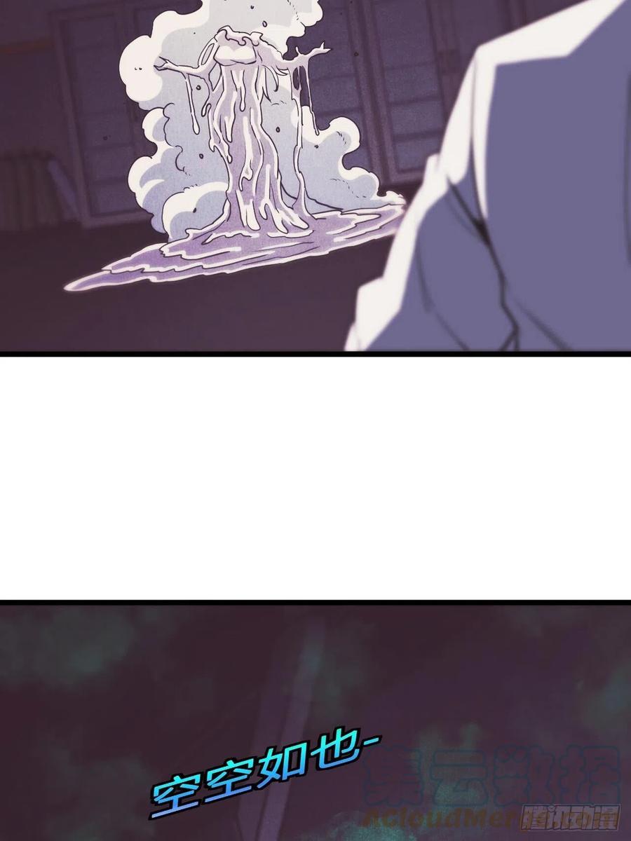 都市捉妖人 - 附身之人 - 第9张图