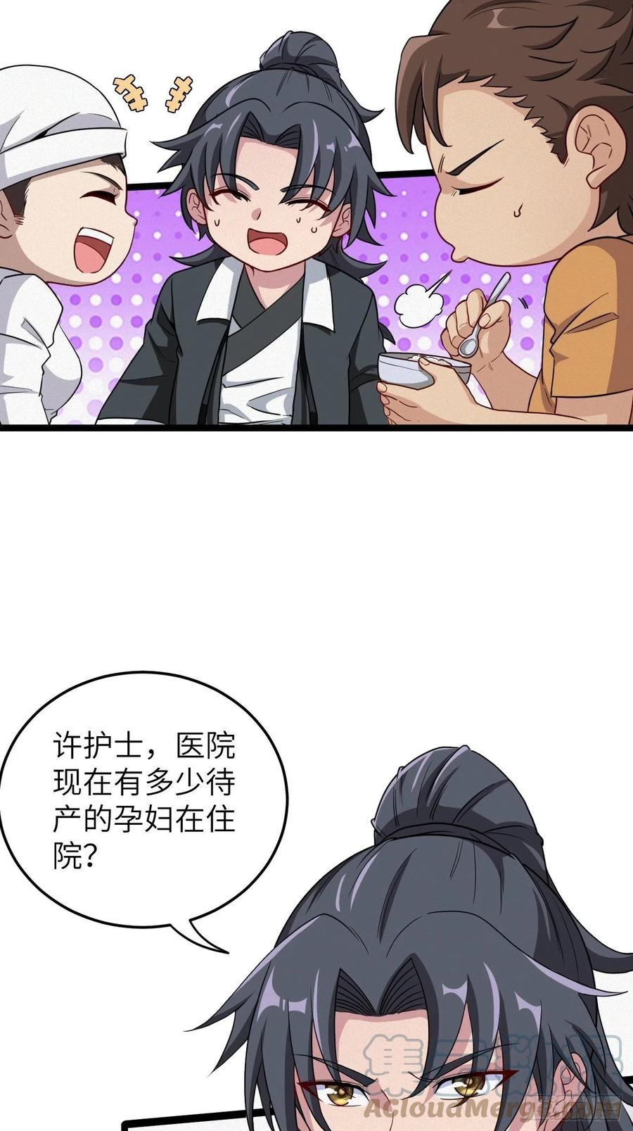 都市捉妖人 - 嫌疑人 - 第7张图