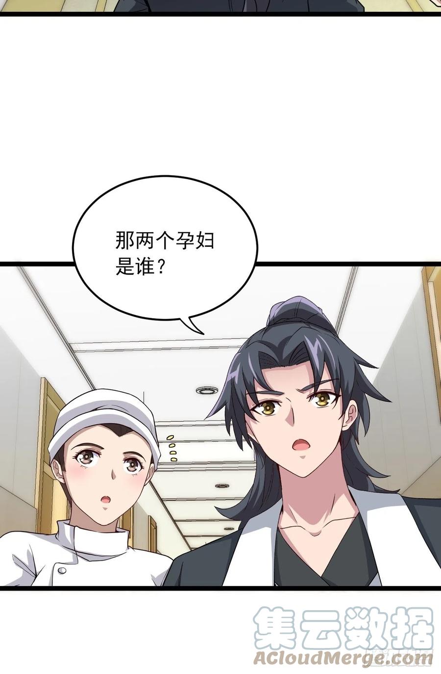 都市捉妖人 - 嫌疑人 - 第37张图