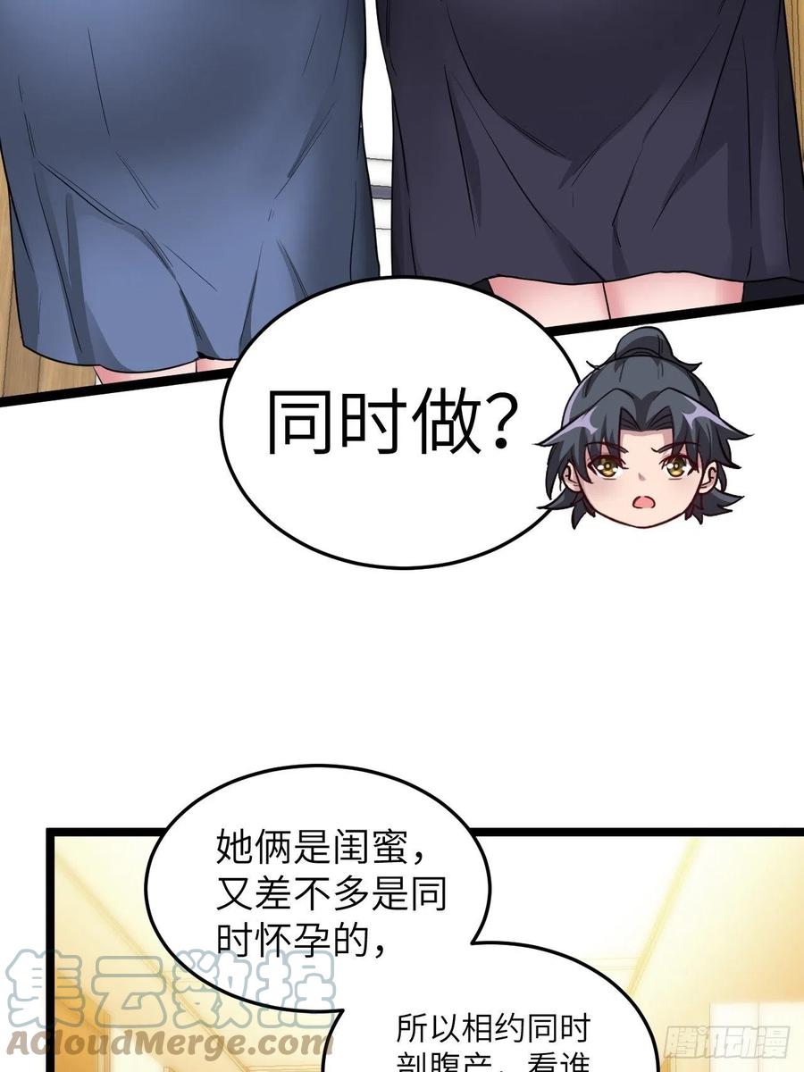 都市捉妖人 - 嫌疑人 - 第39张图