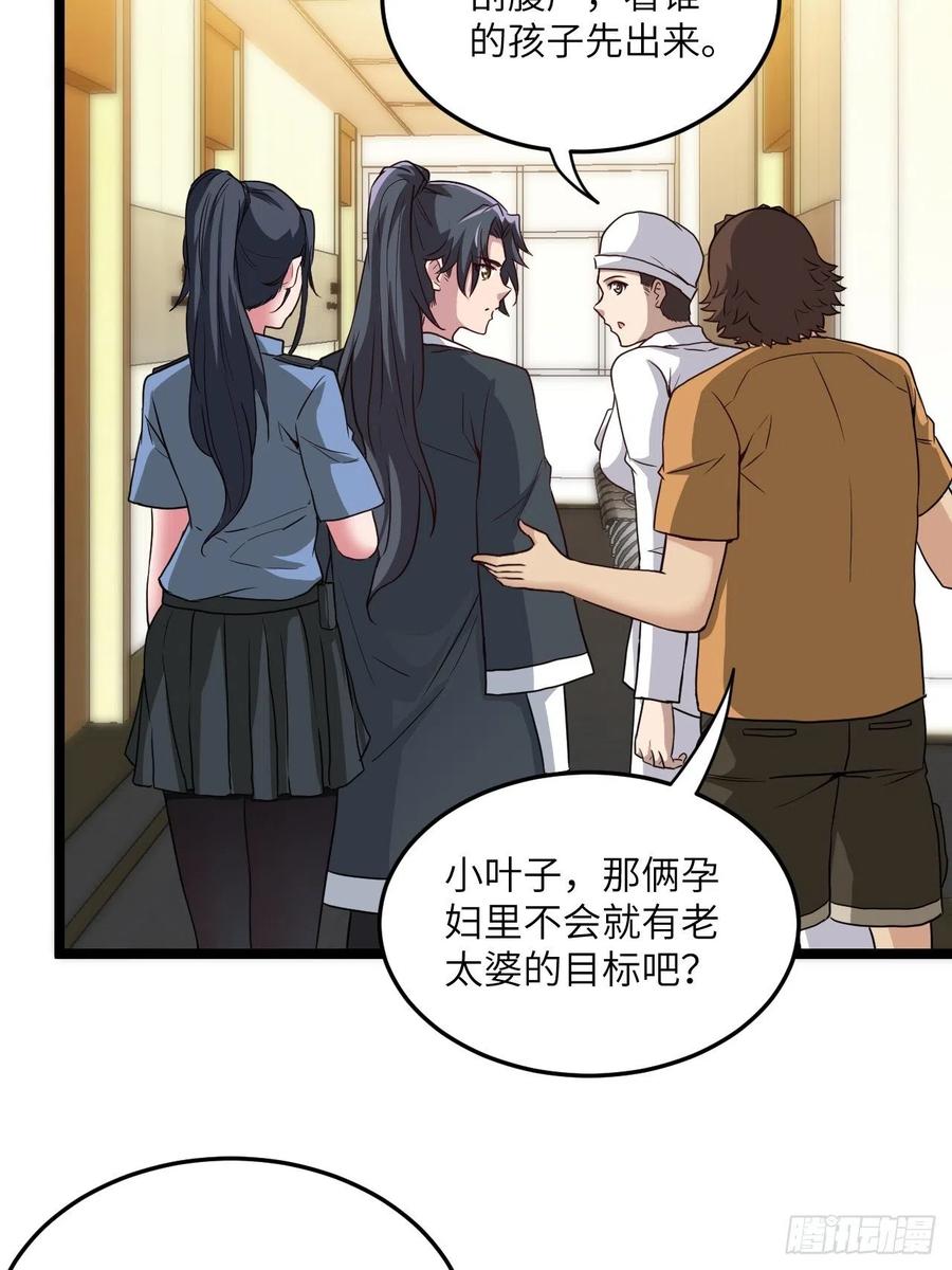 都市捉妖人 - 嫌疑人 - 第40张图