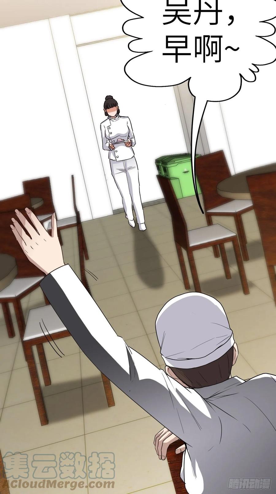 都市捉妖人 - 嫌疑人 - 第29张图