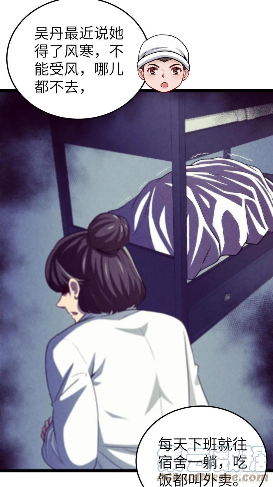 都市捉妖人 - 嫌疑人 - 第25张图