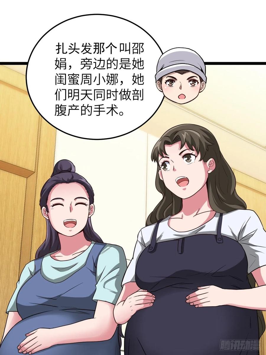 都市捉妖人 - 嫌疑人 - 第38张图