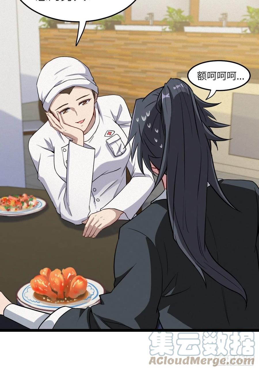 都市捉妖人 - 嫌疑人 - 第5张图