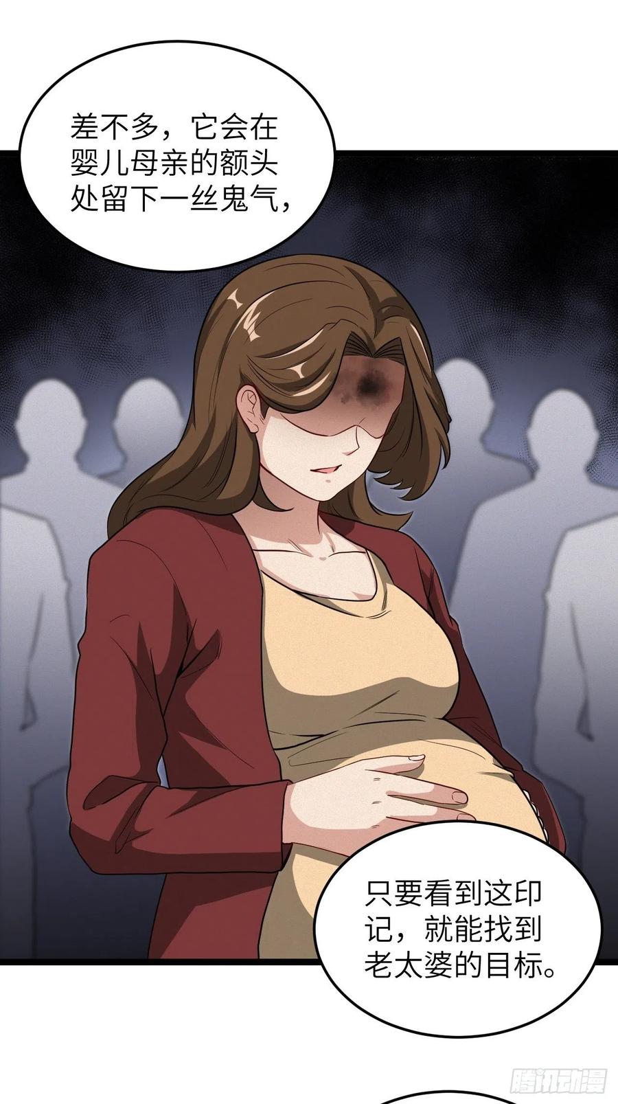 都市捉妖人 - 嫌疑人 - 第10张图