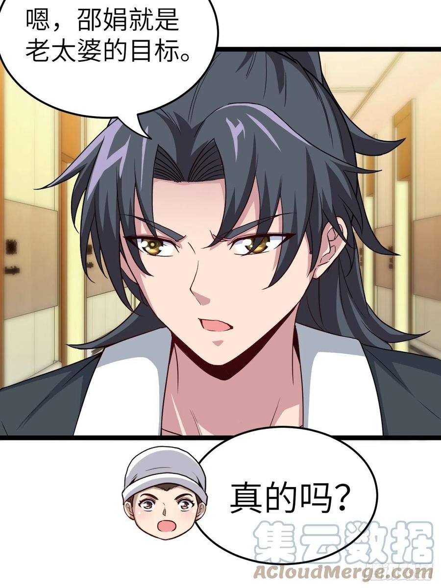 都市捉妖人 - 嫌疑人 - 第41张图